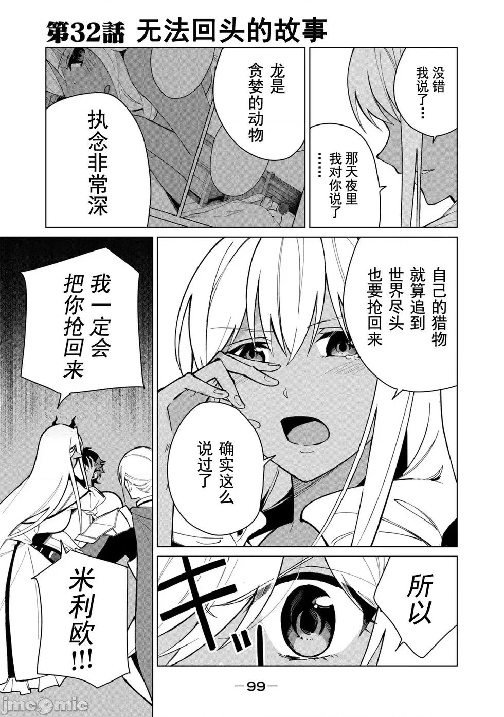 第32话