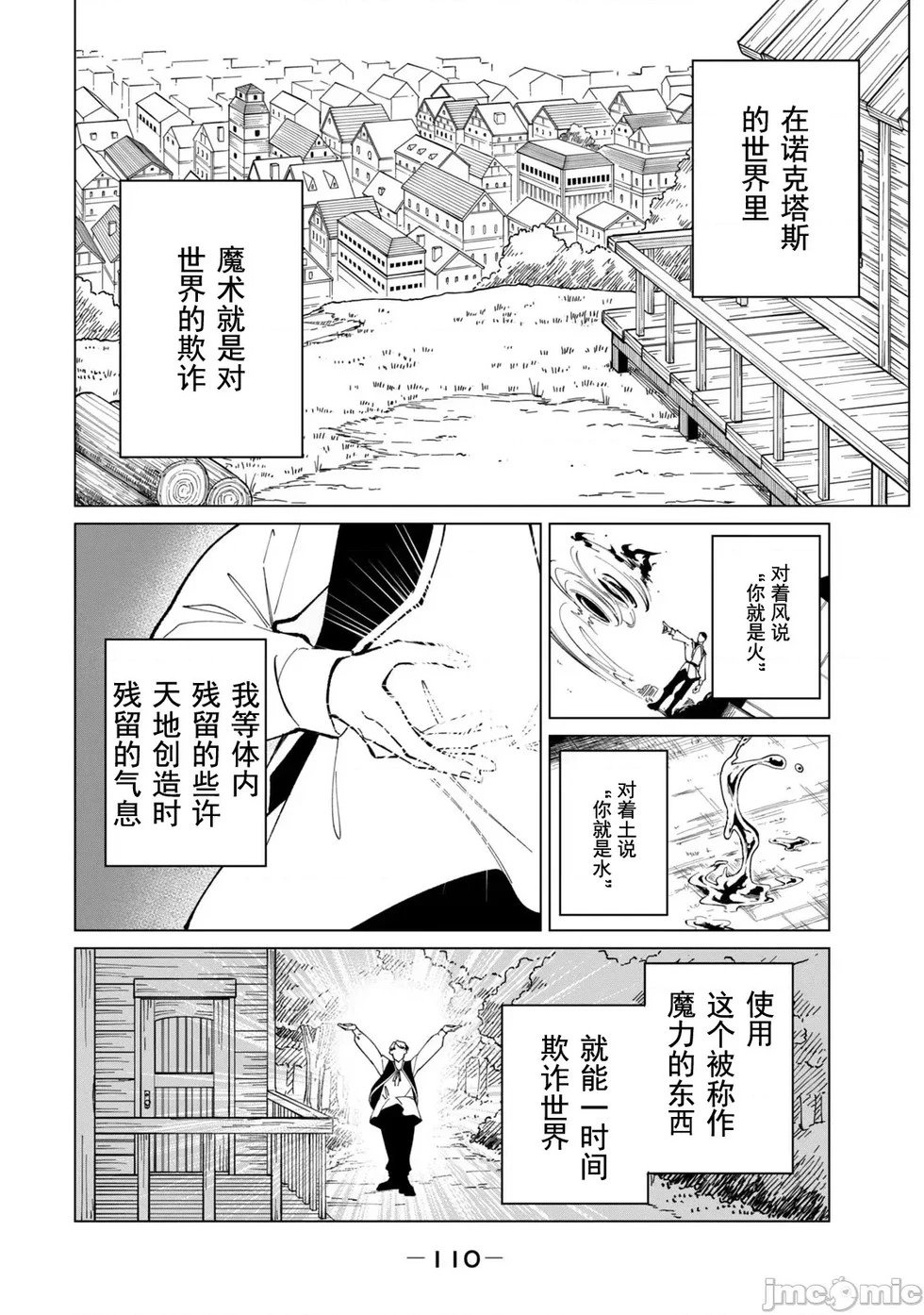第32话