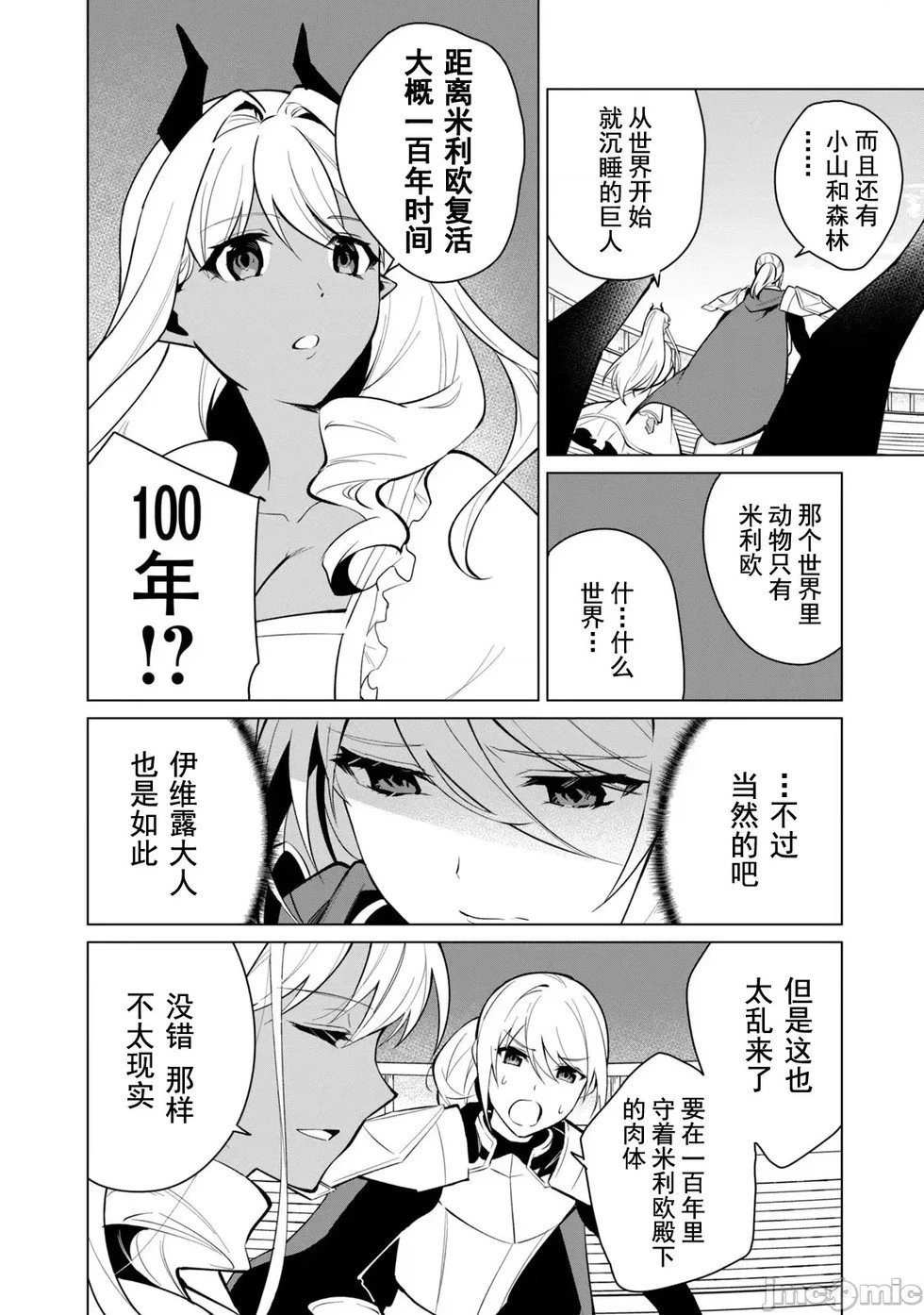 第33话
