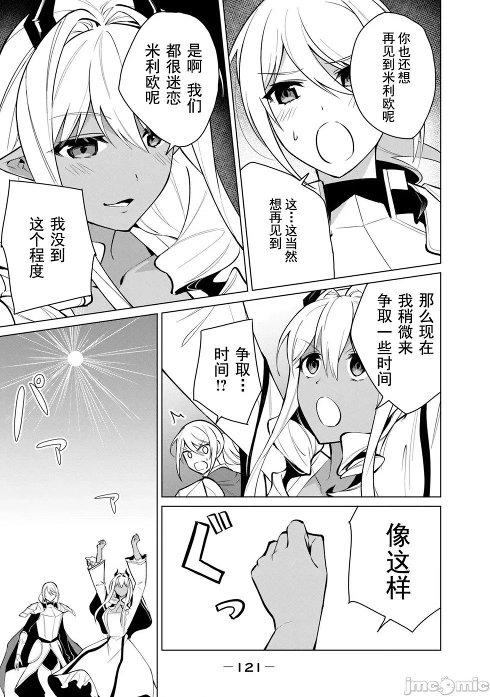 第33话
