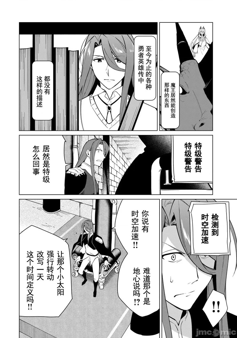 第33话