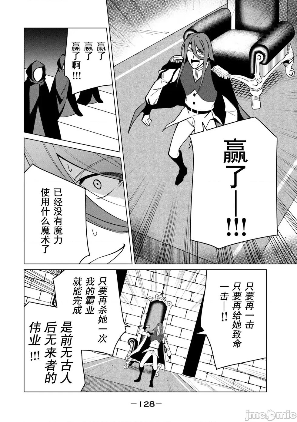 第33话