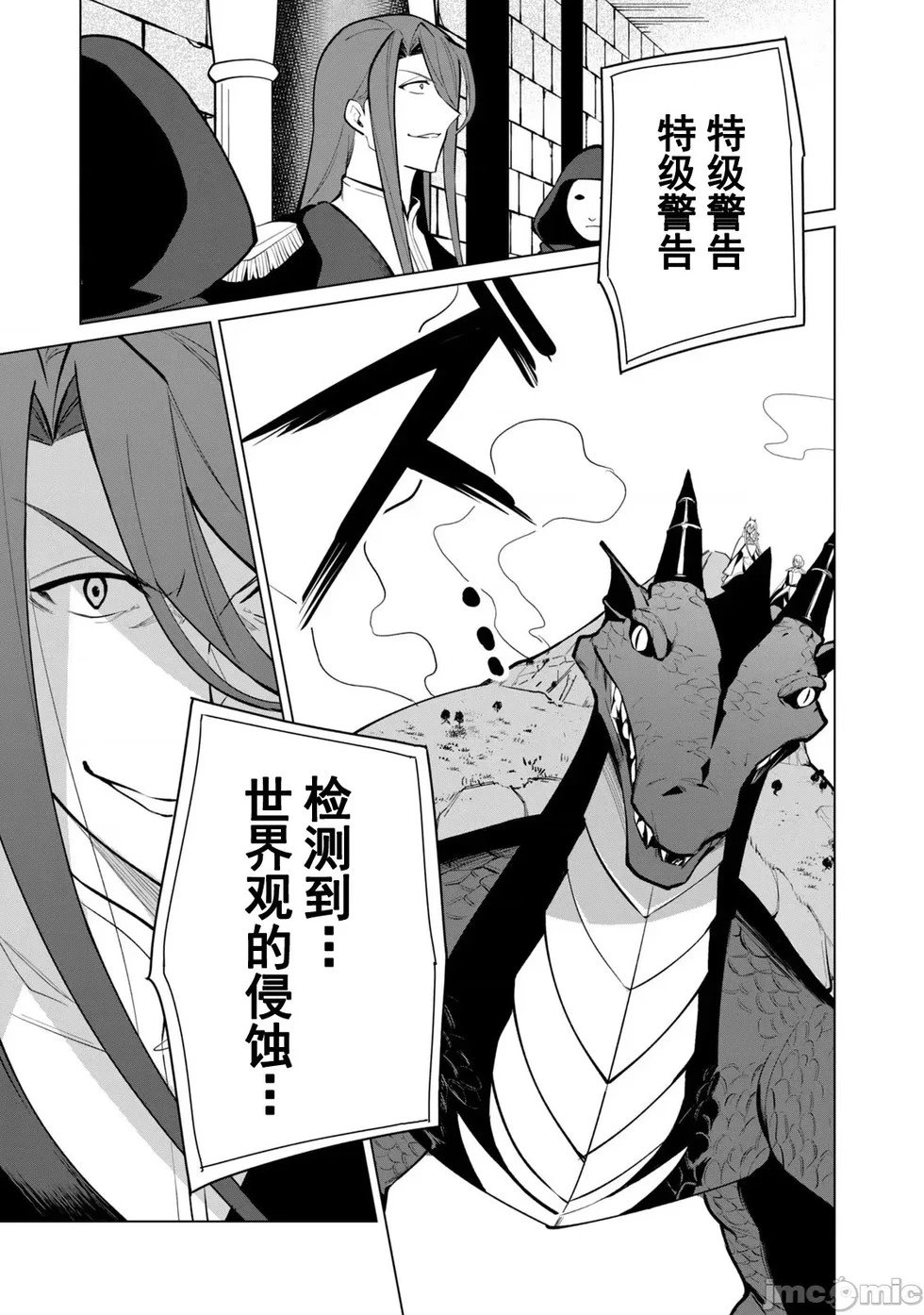 第33话