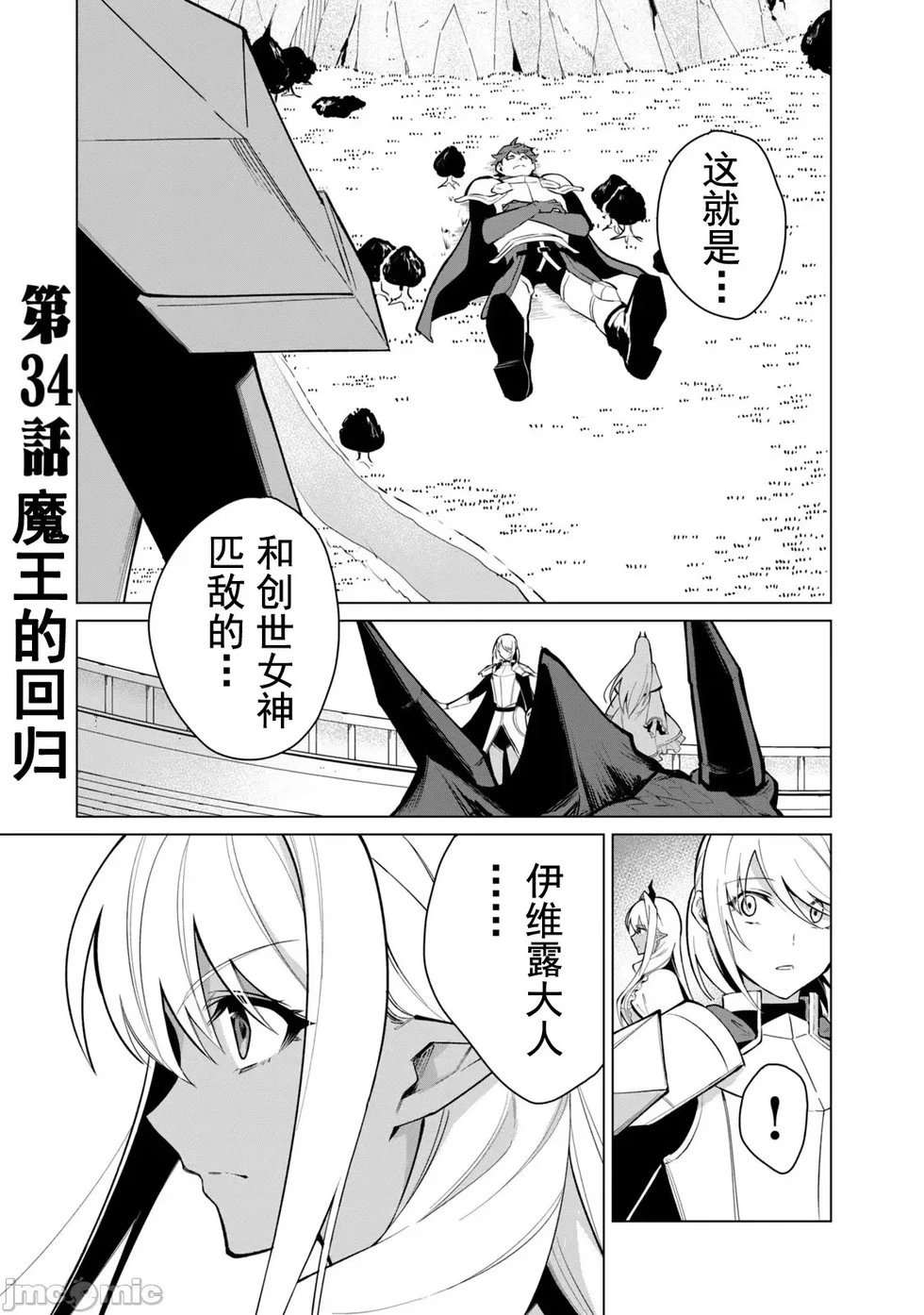 第34话