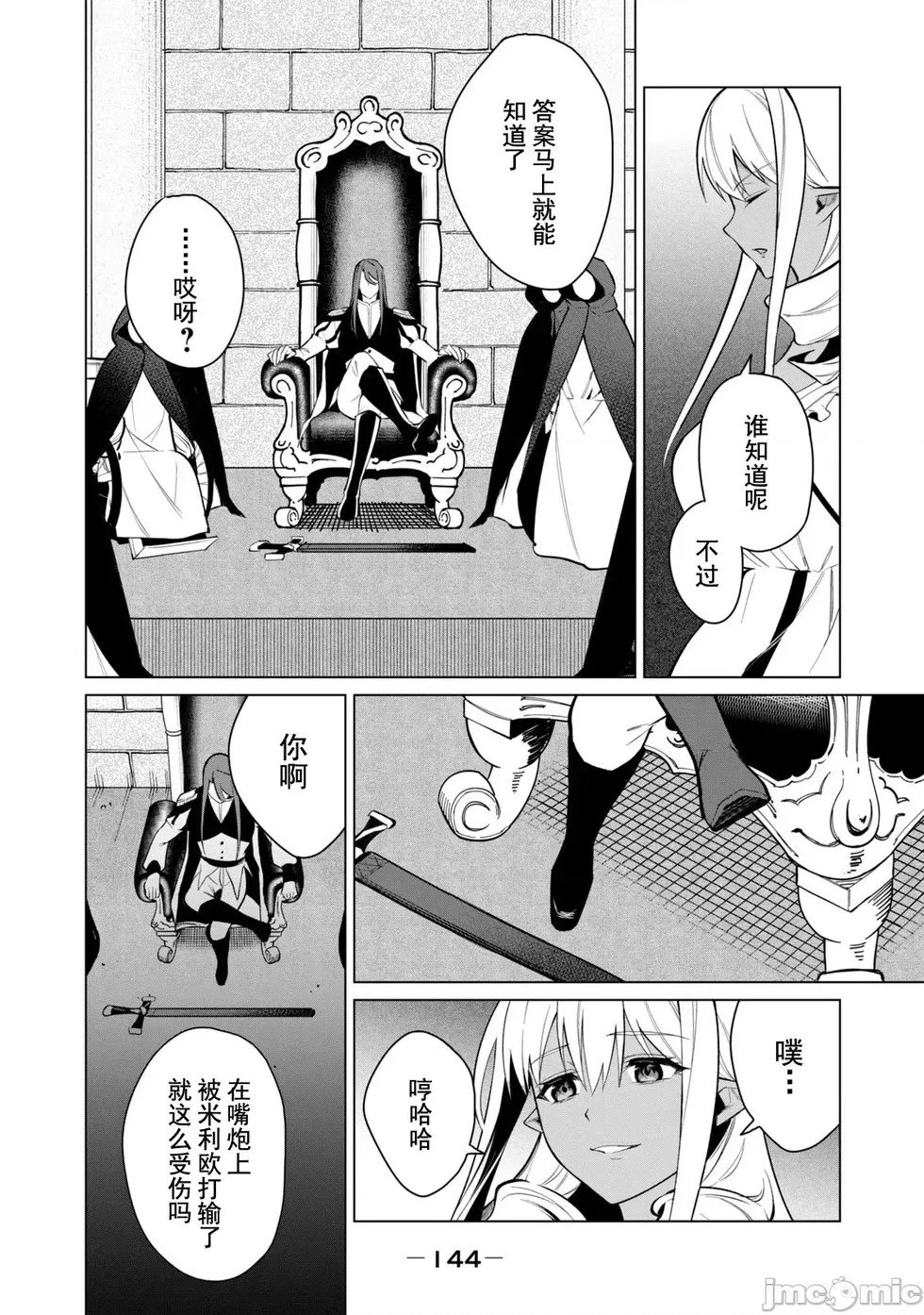 第34话