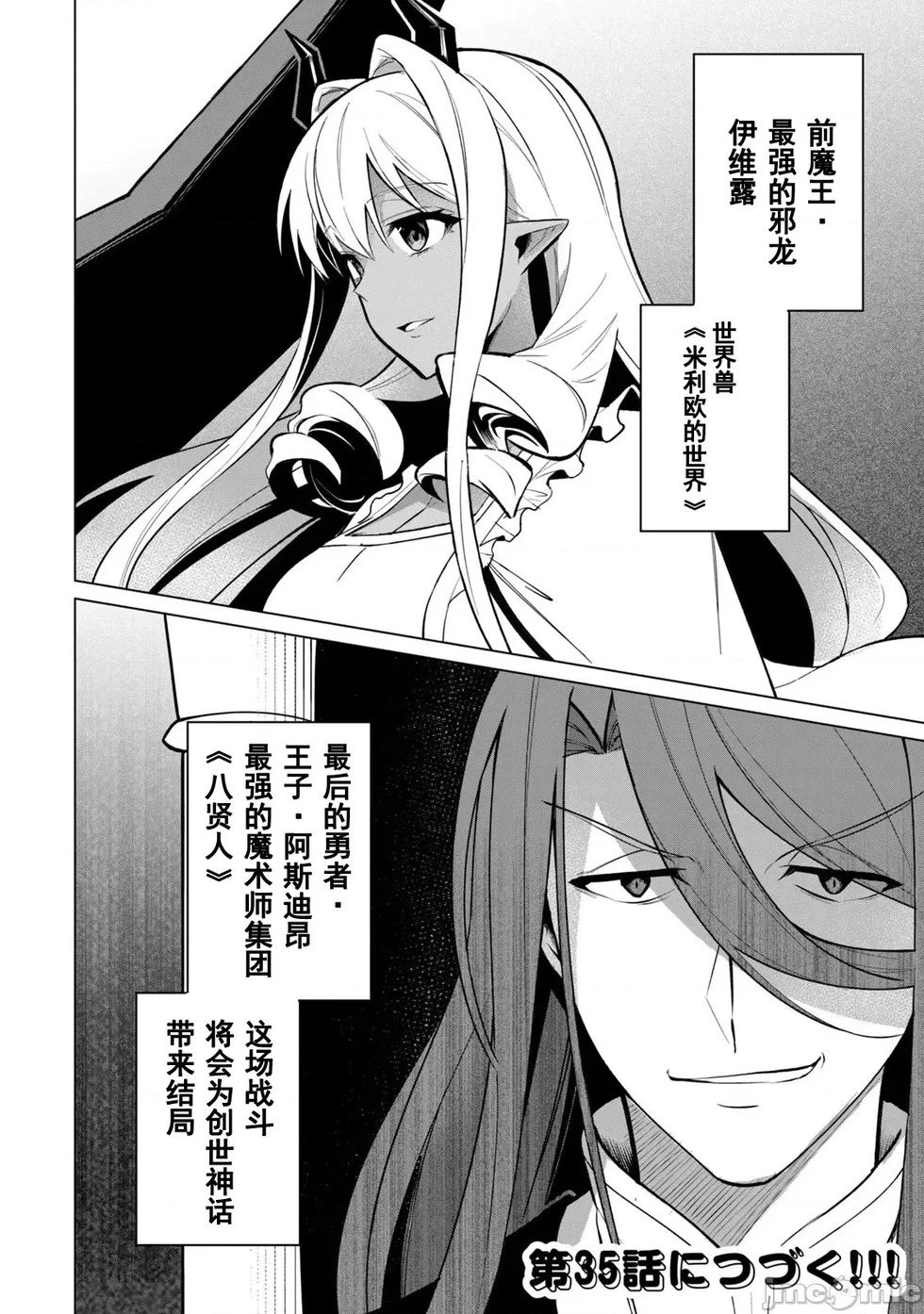 第34话