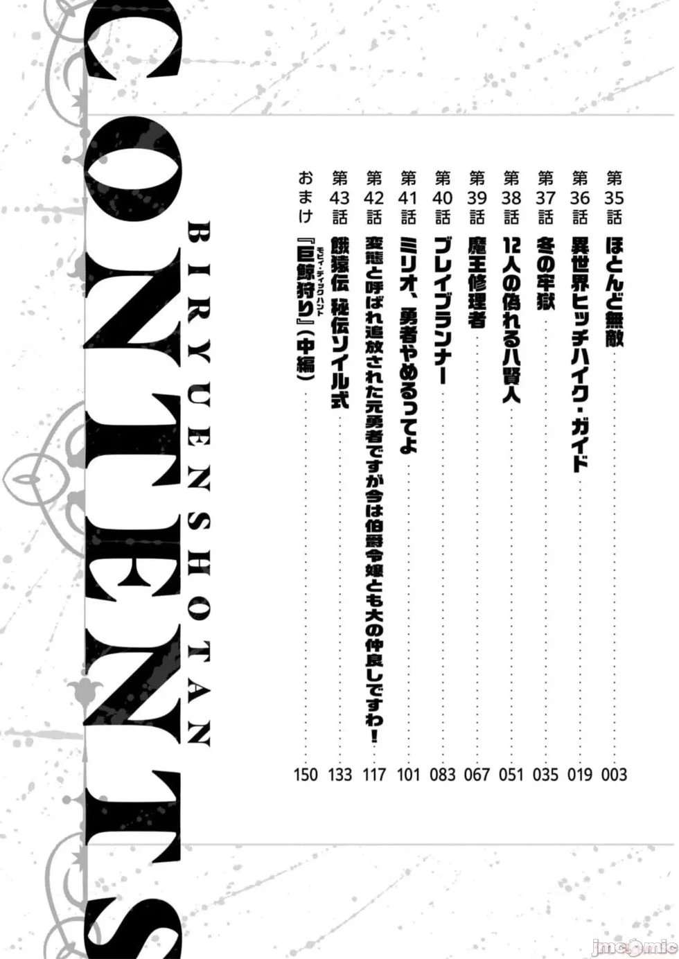 第35话