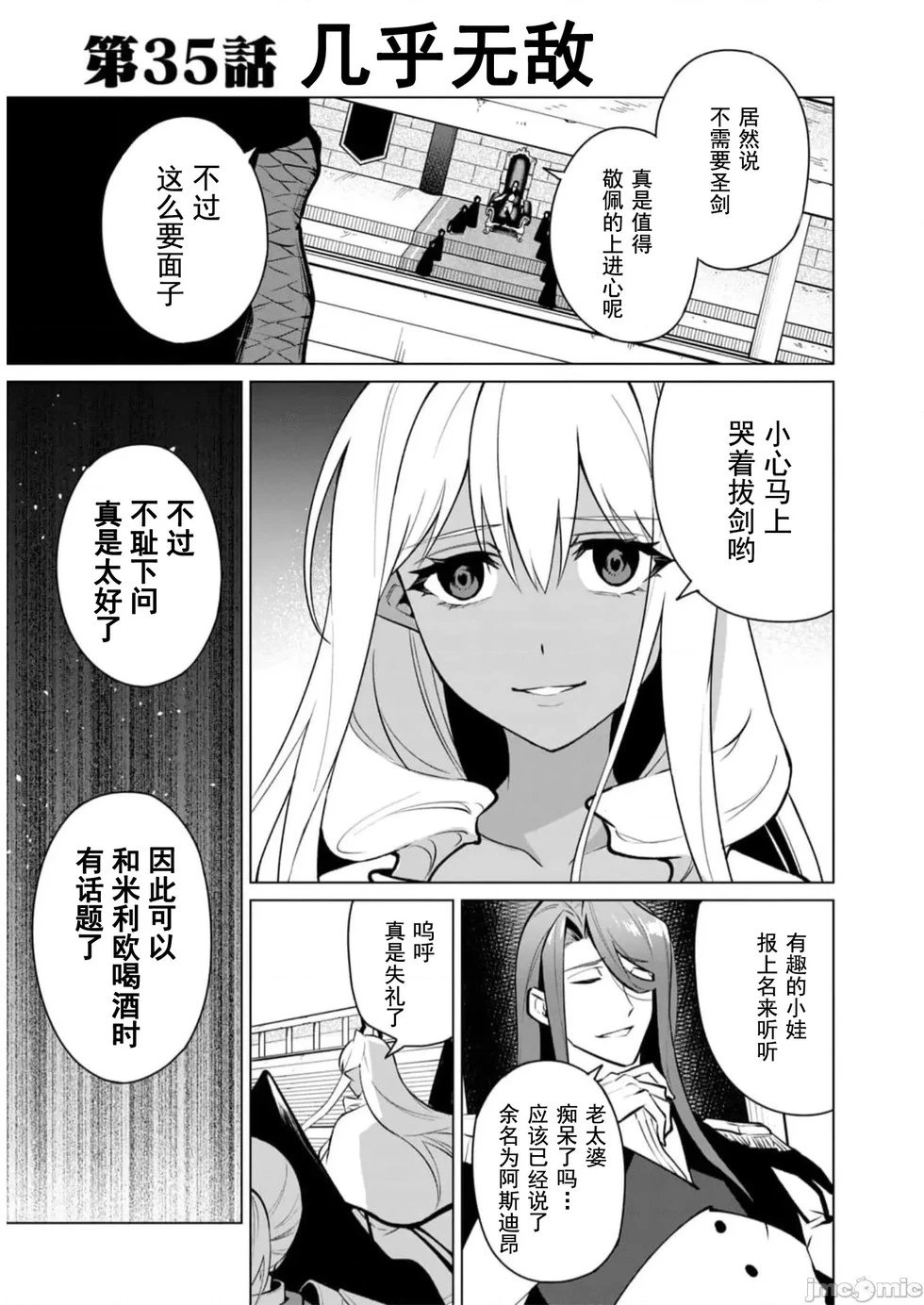 第35话