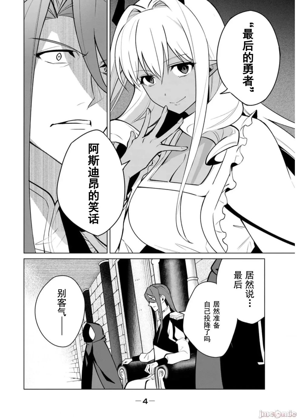 第35话