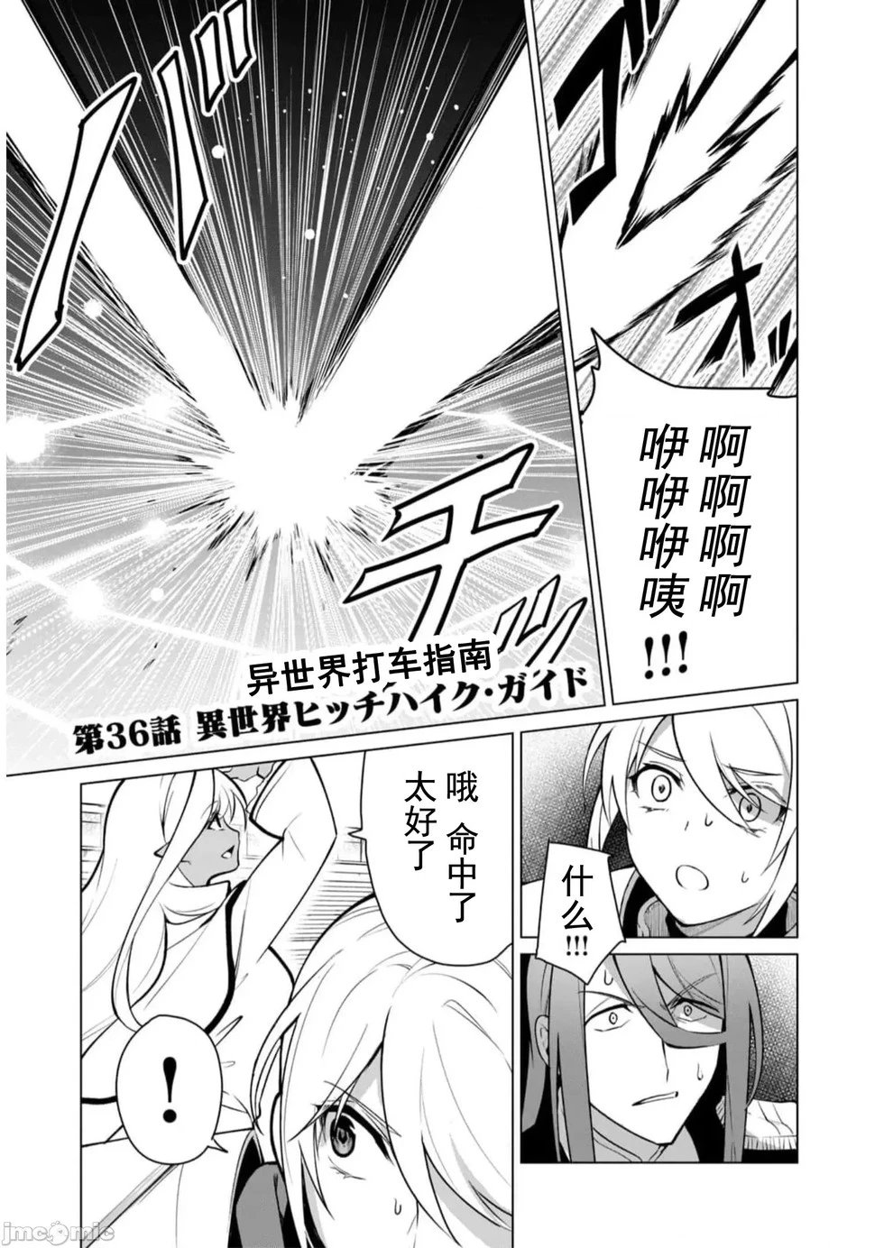 第36话