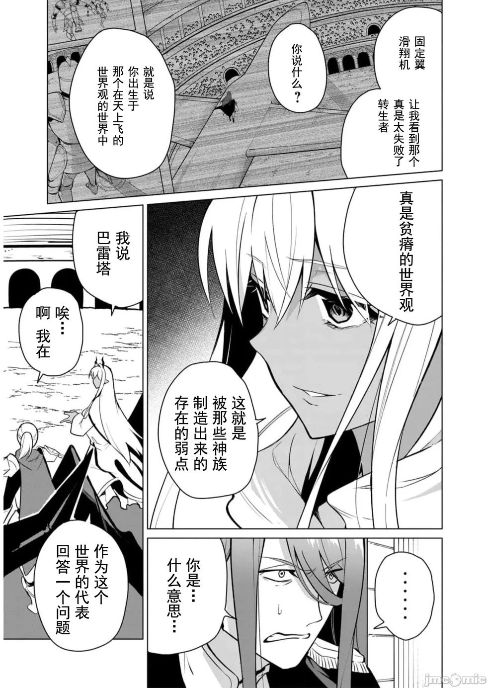 第36话