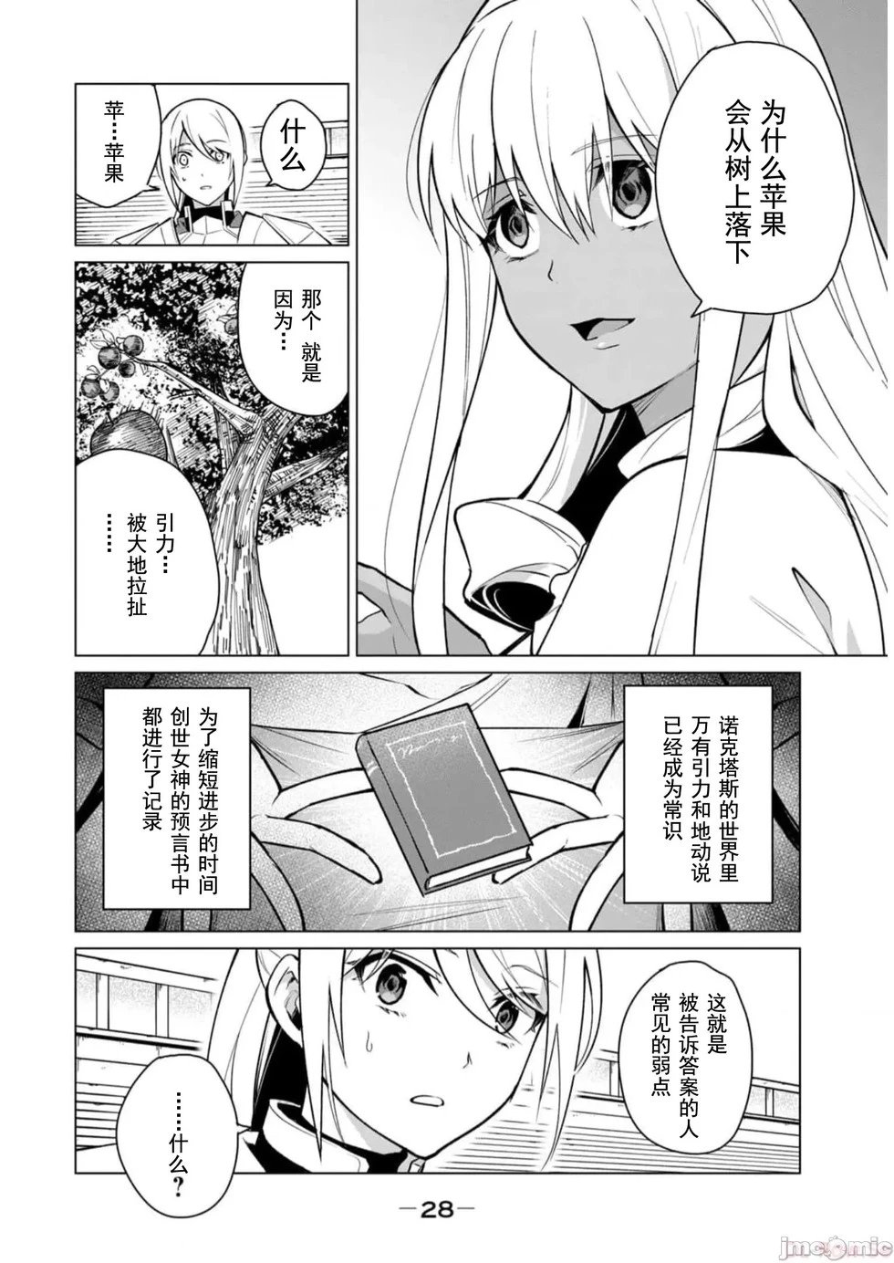 第36话