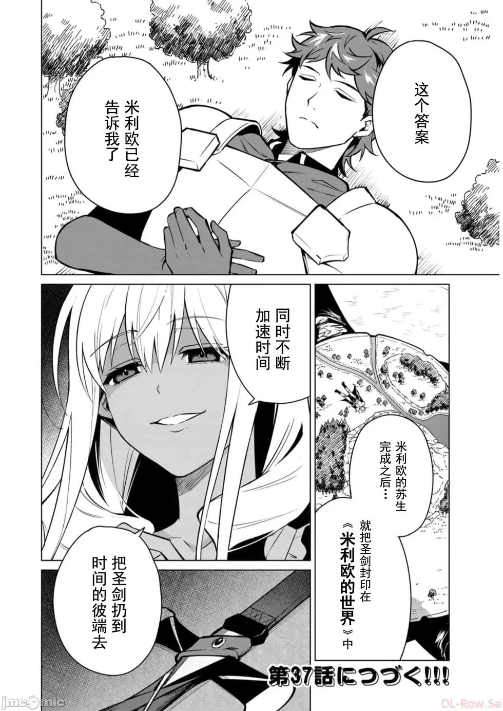 第36话