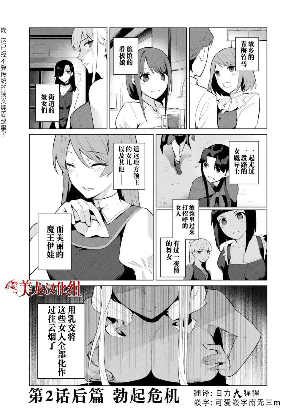 第2.2话