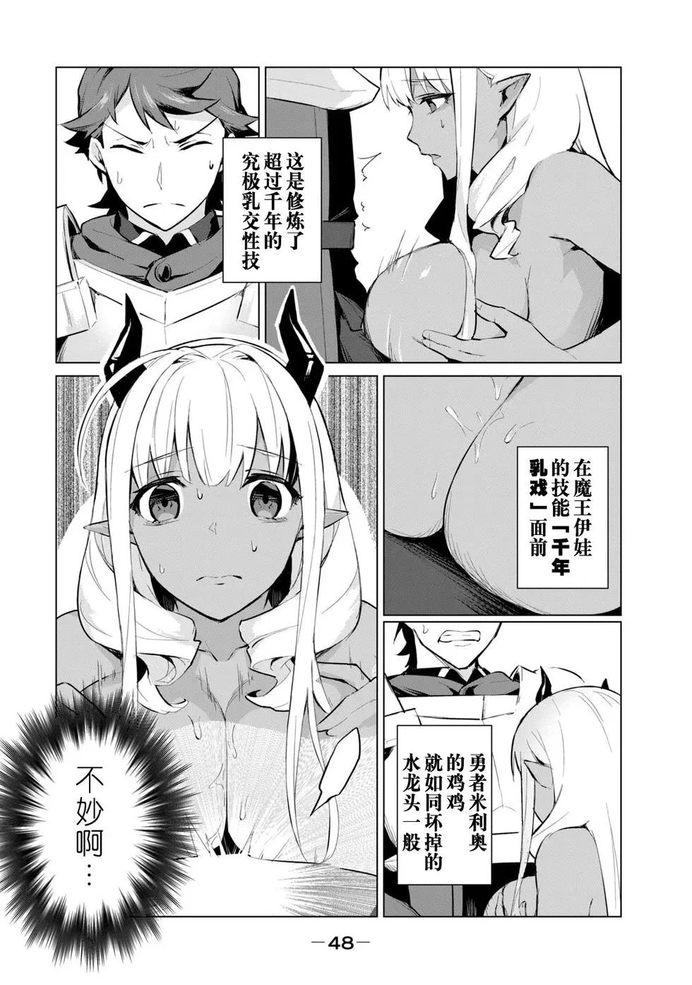 第2.2话