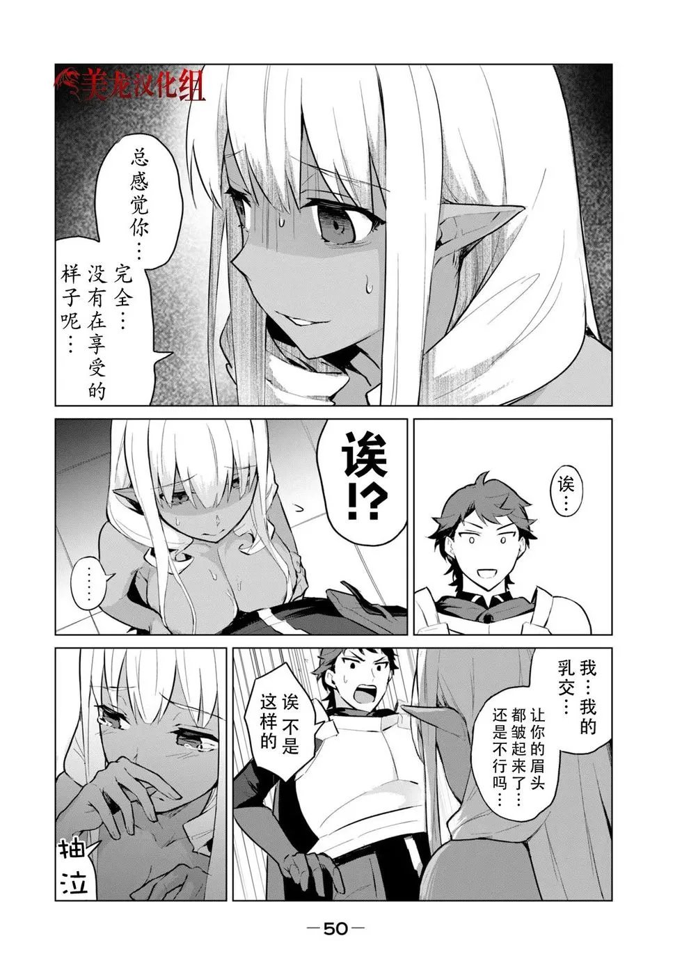 第2.2话