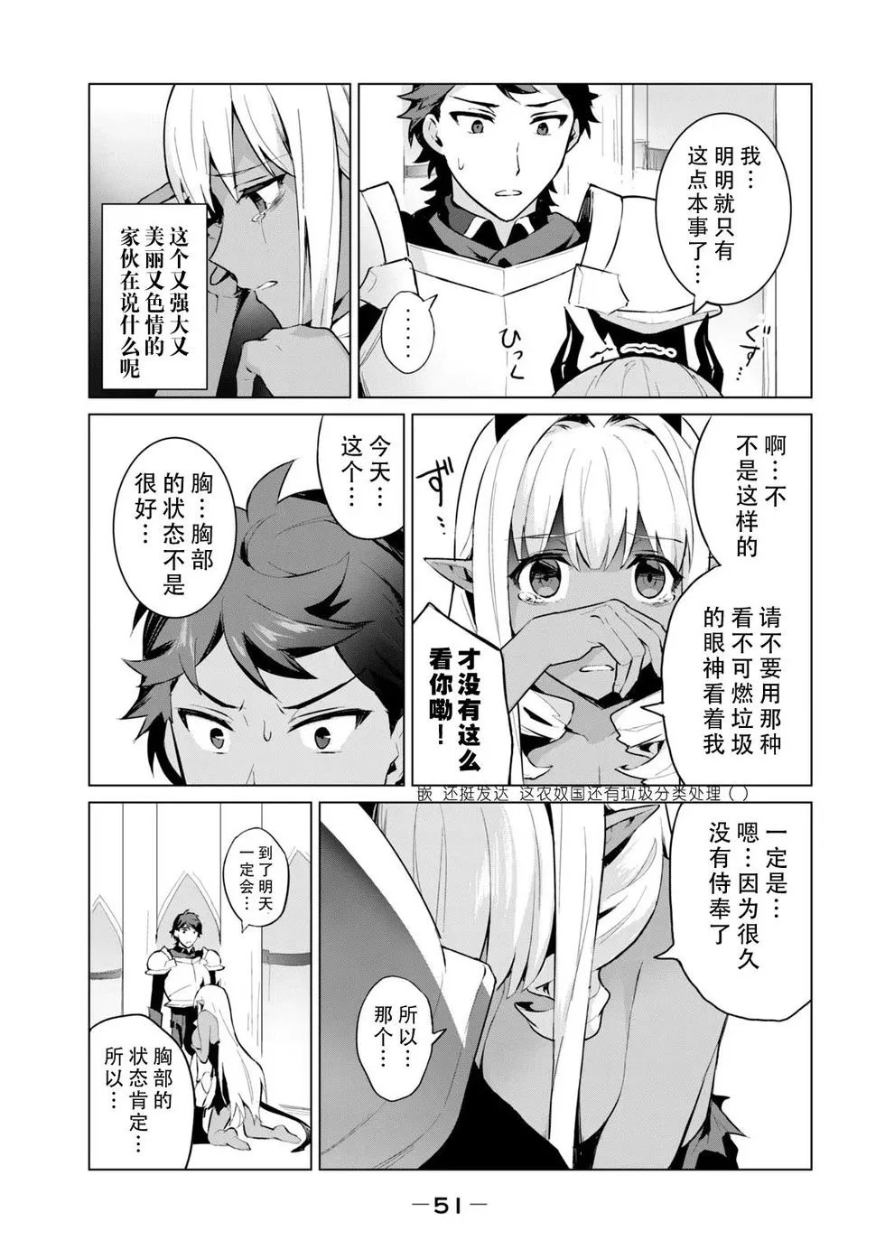 第2.2话