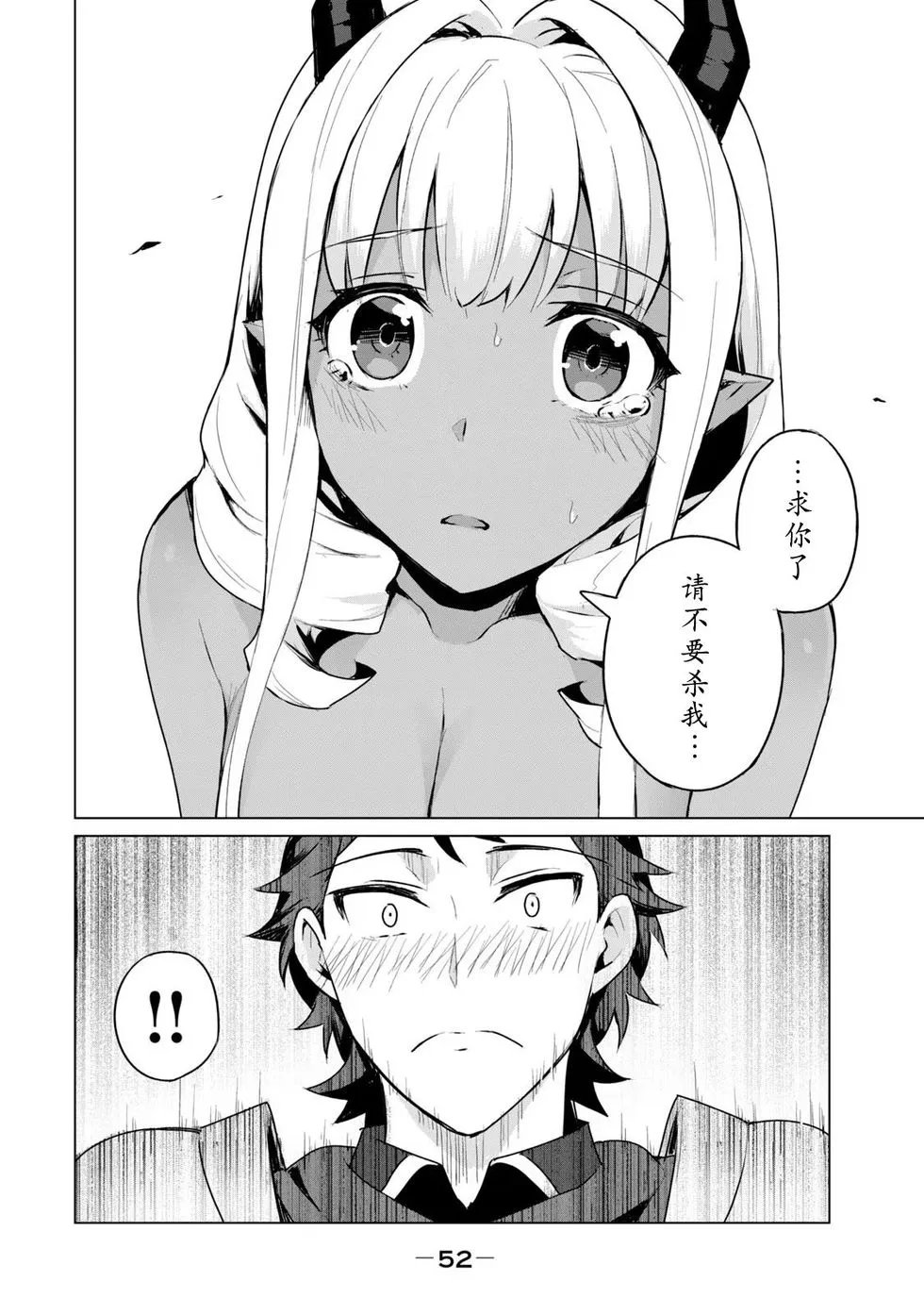 第2.2话