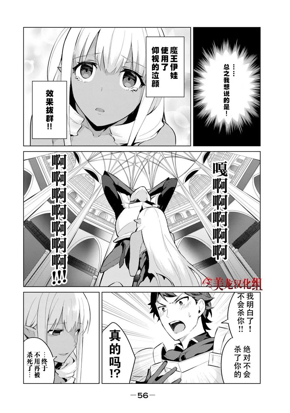 第2.2话