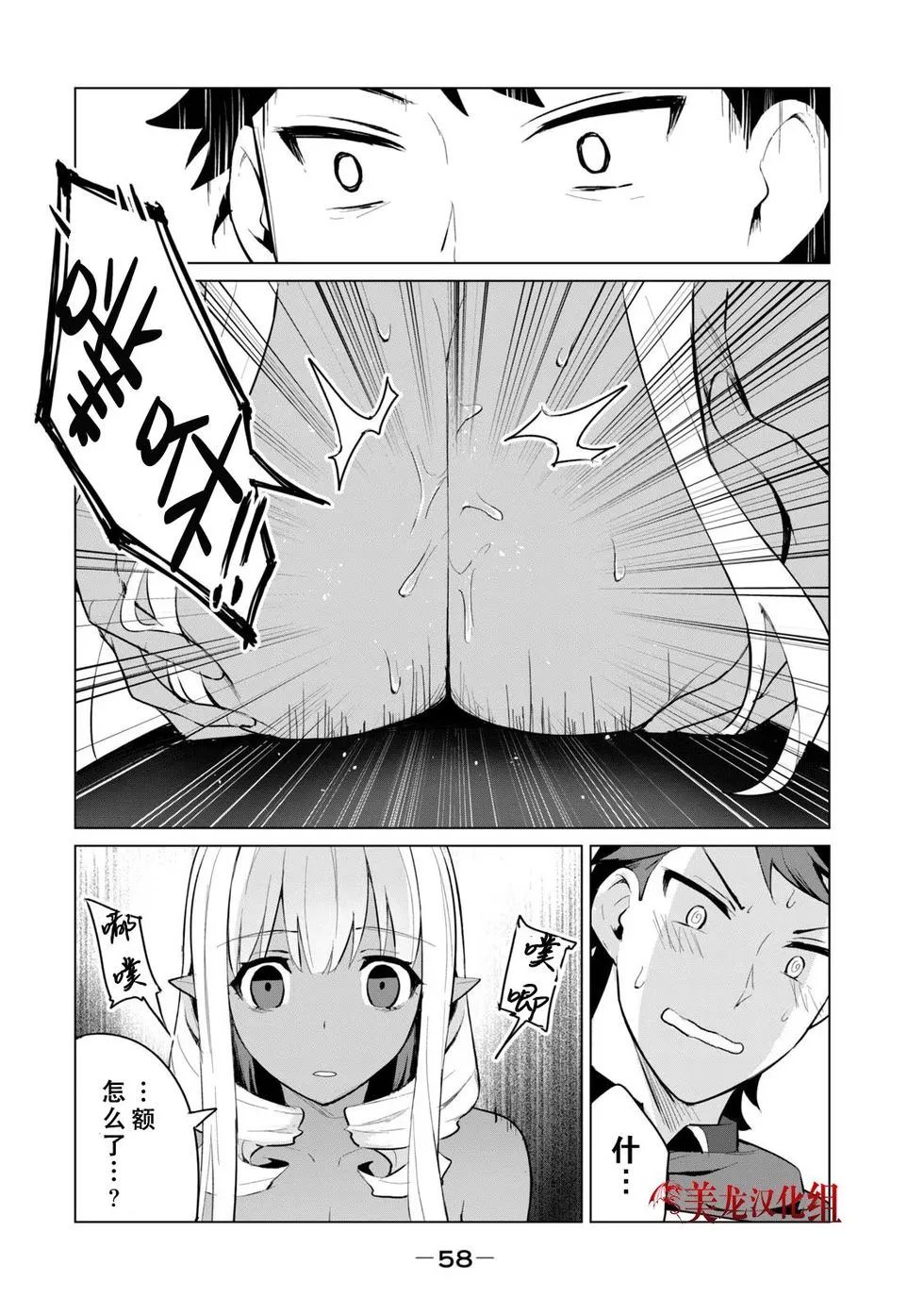 第2.2话