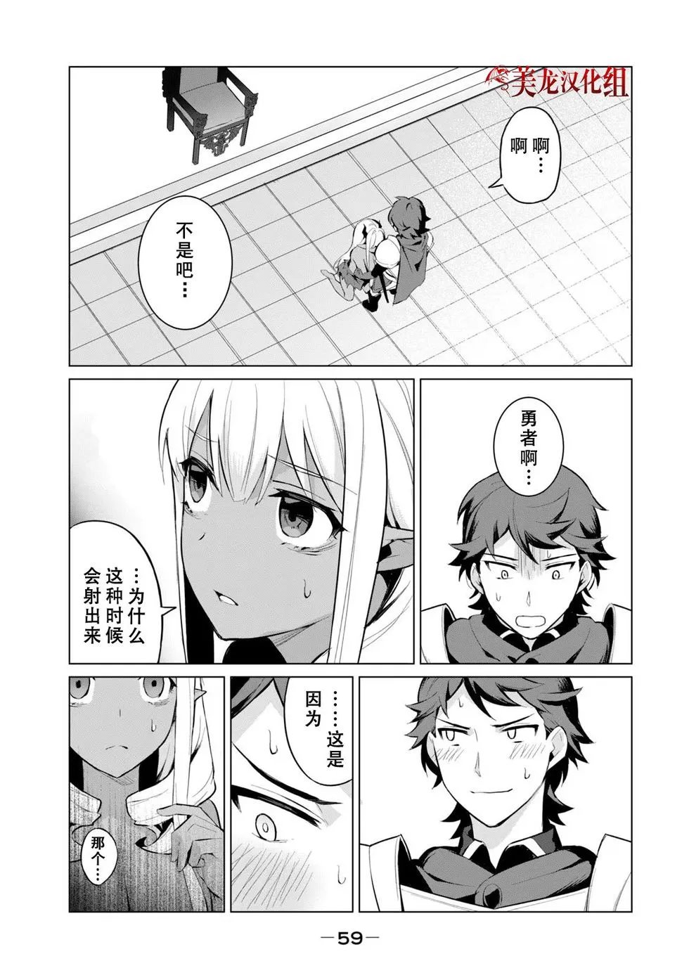 第2.2话