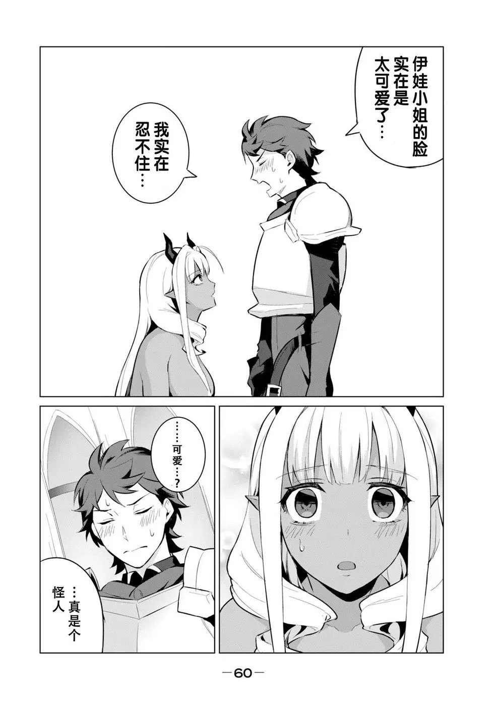 第2.2话
