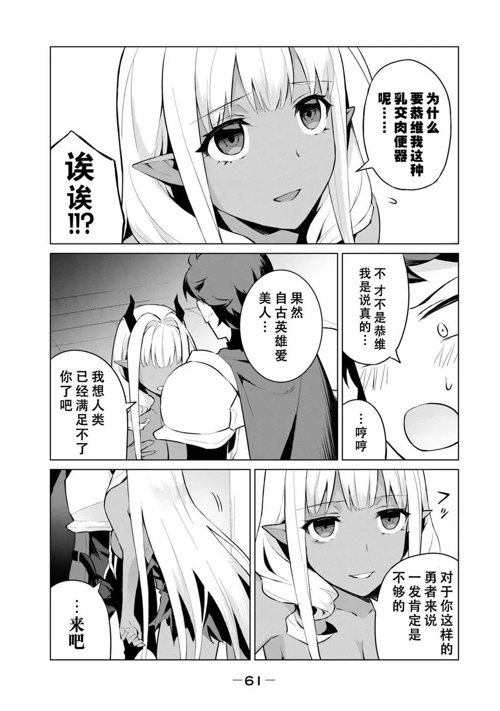 第2.2话