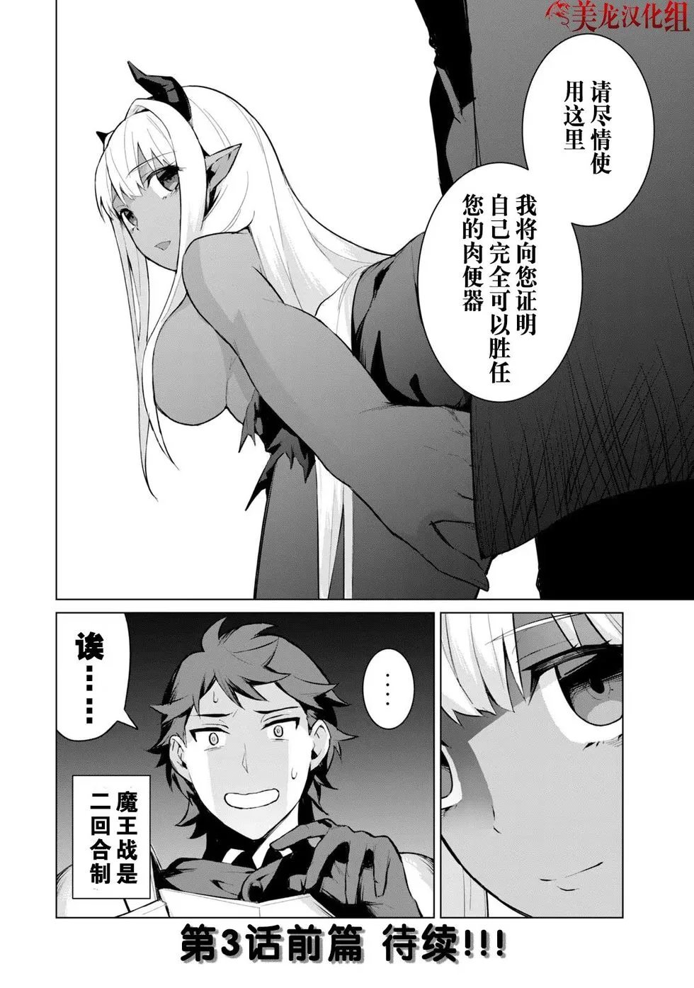 第2.2话