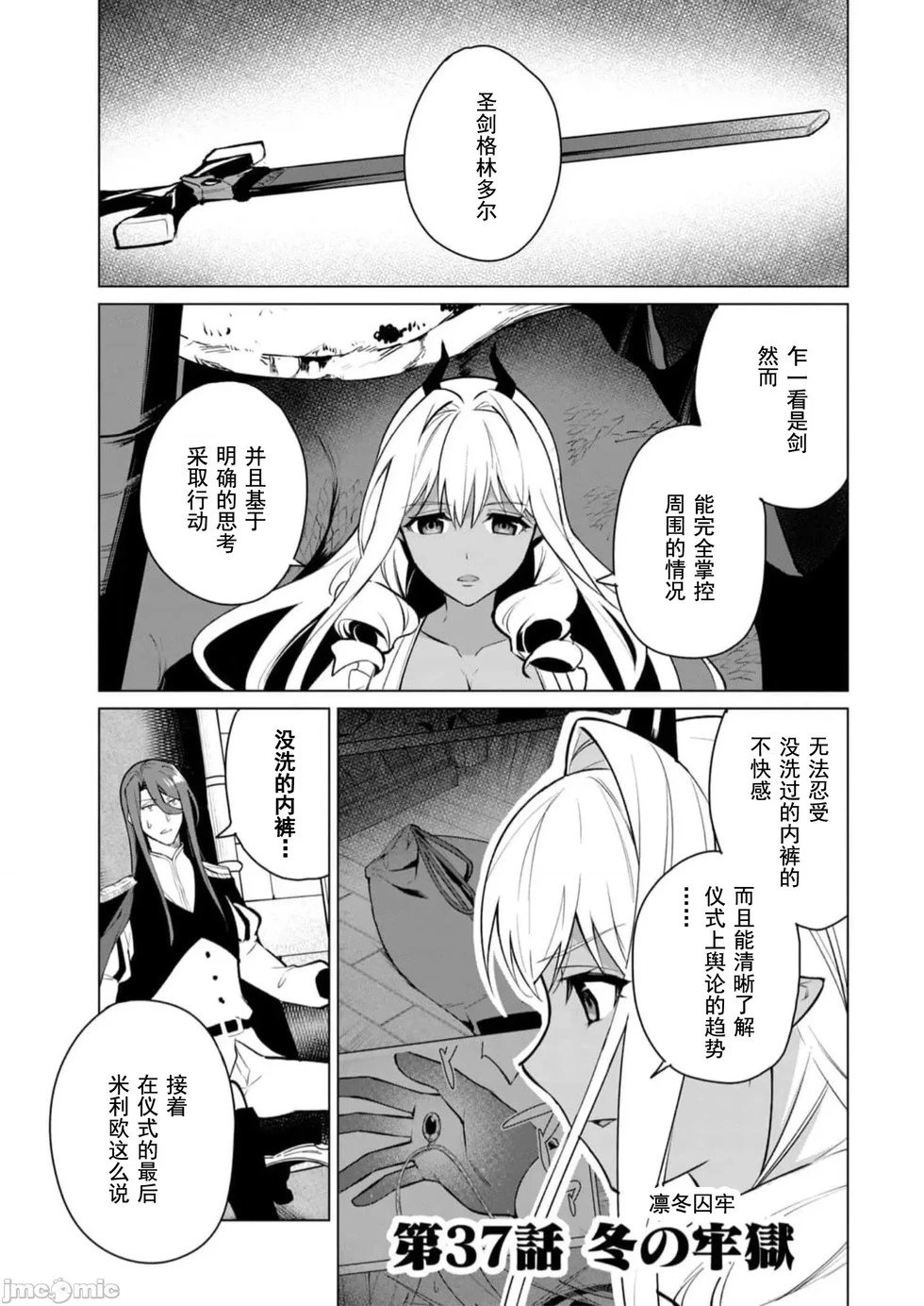 第37话