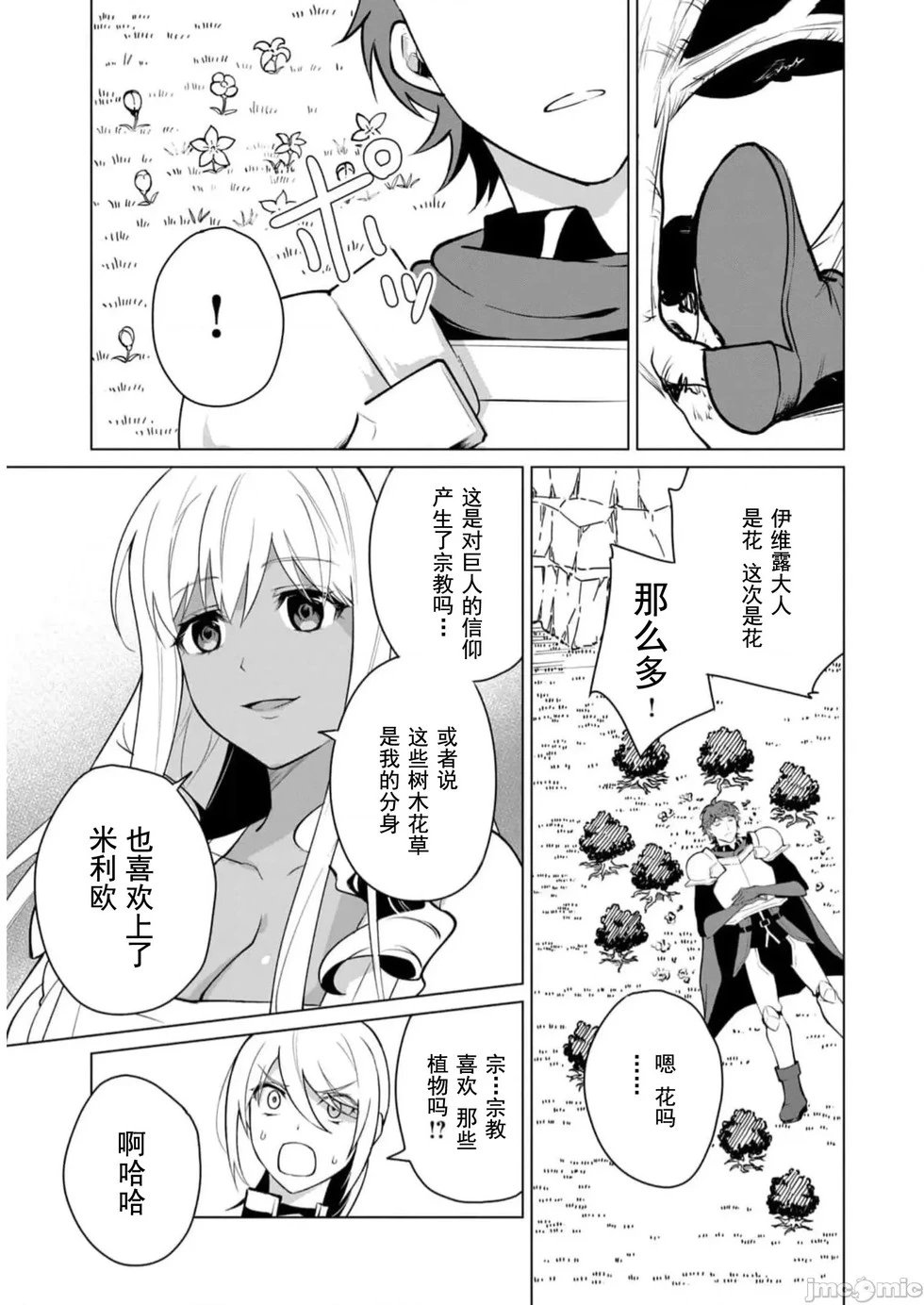 第37话