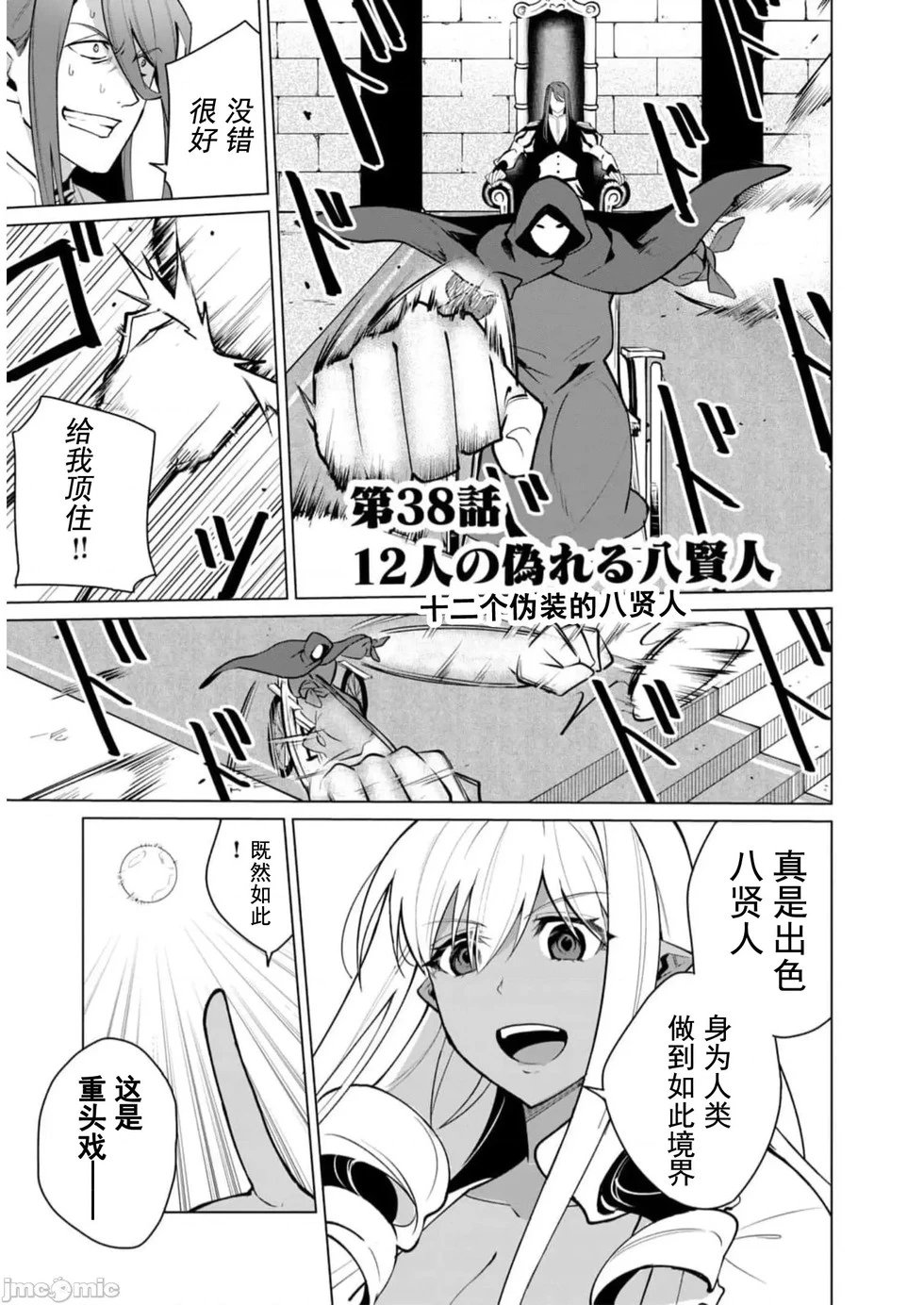 第38话