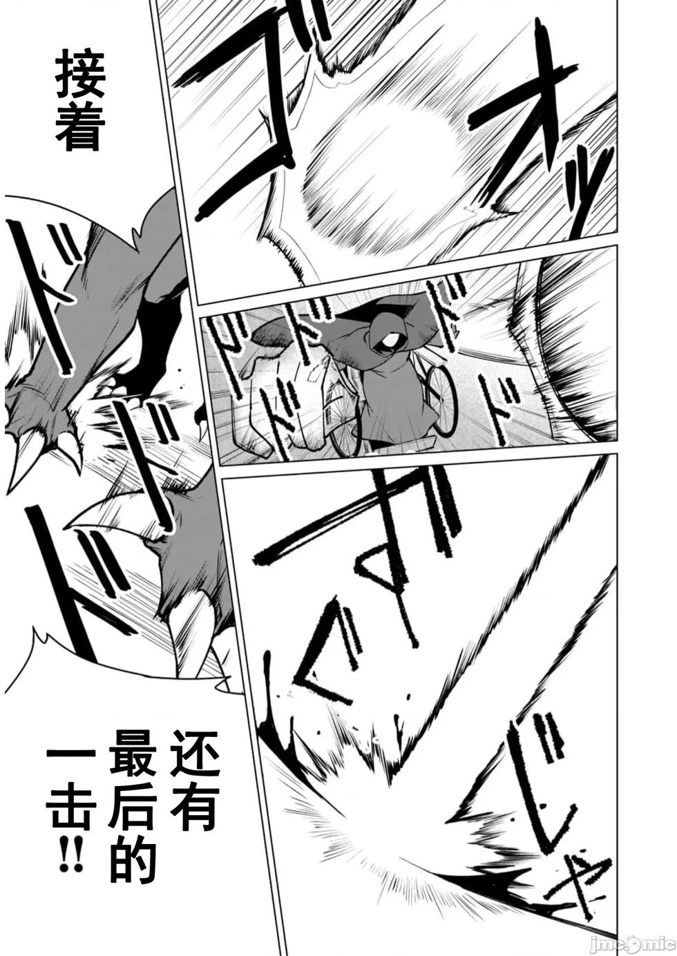 第38话