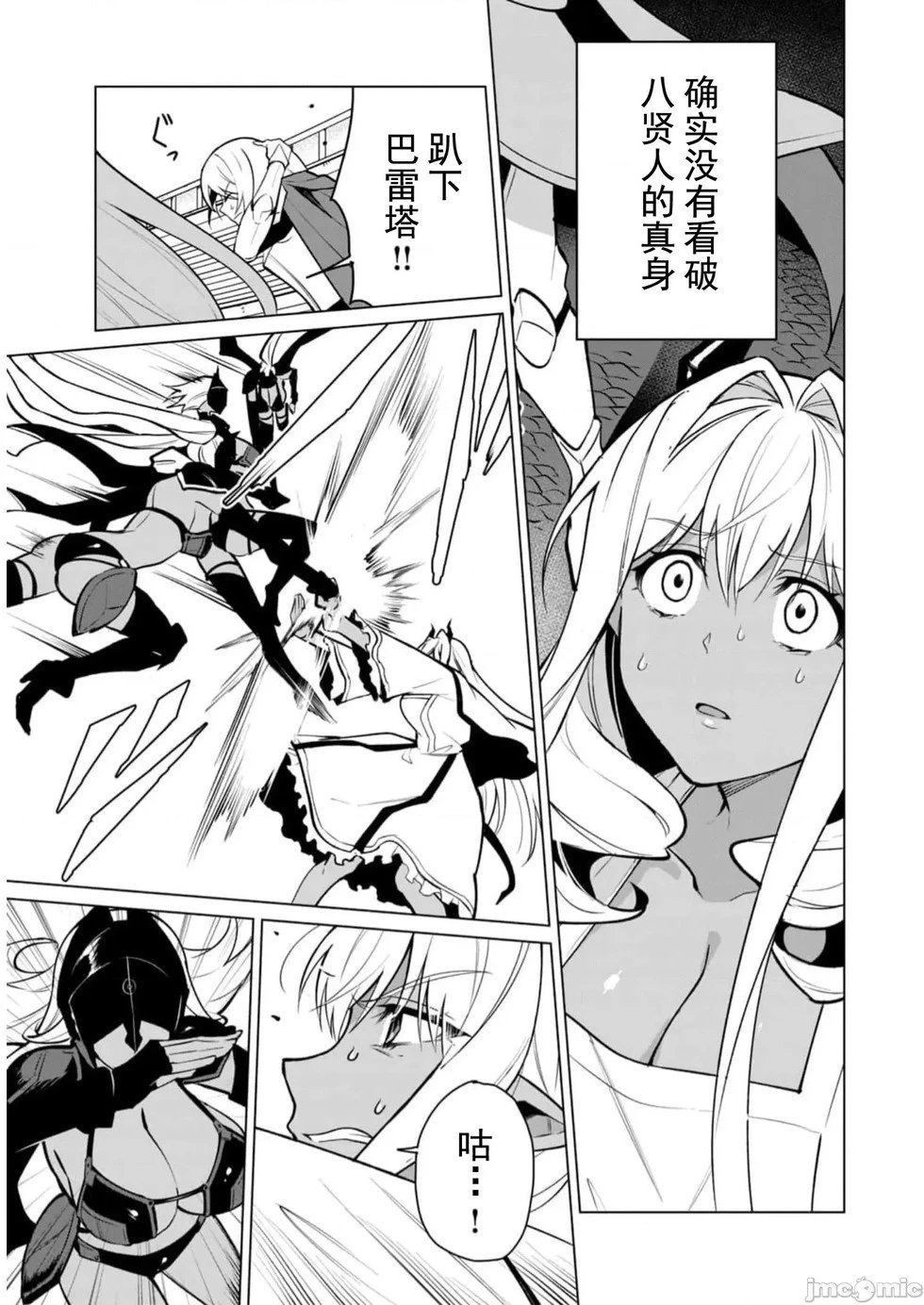第38话