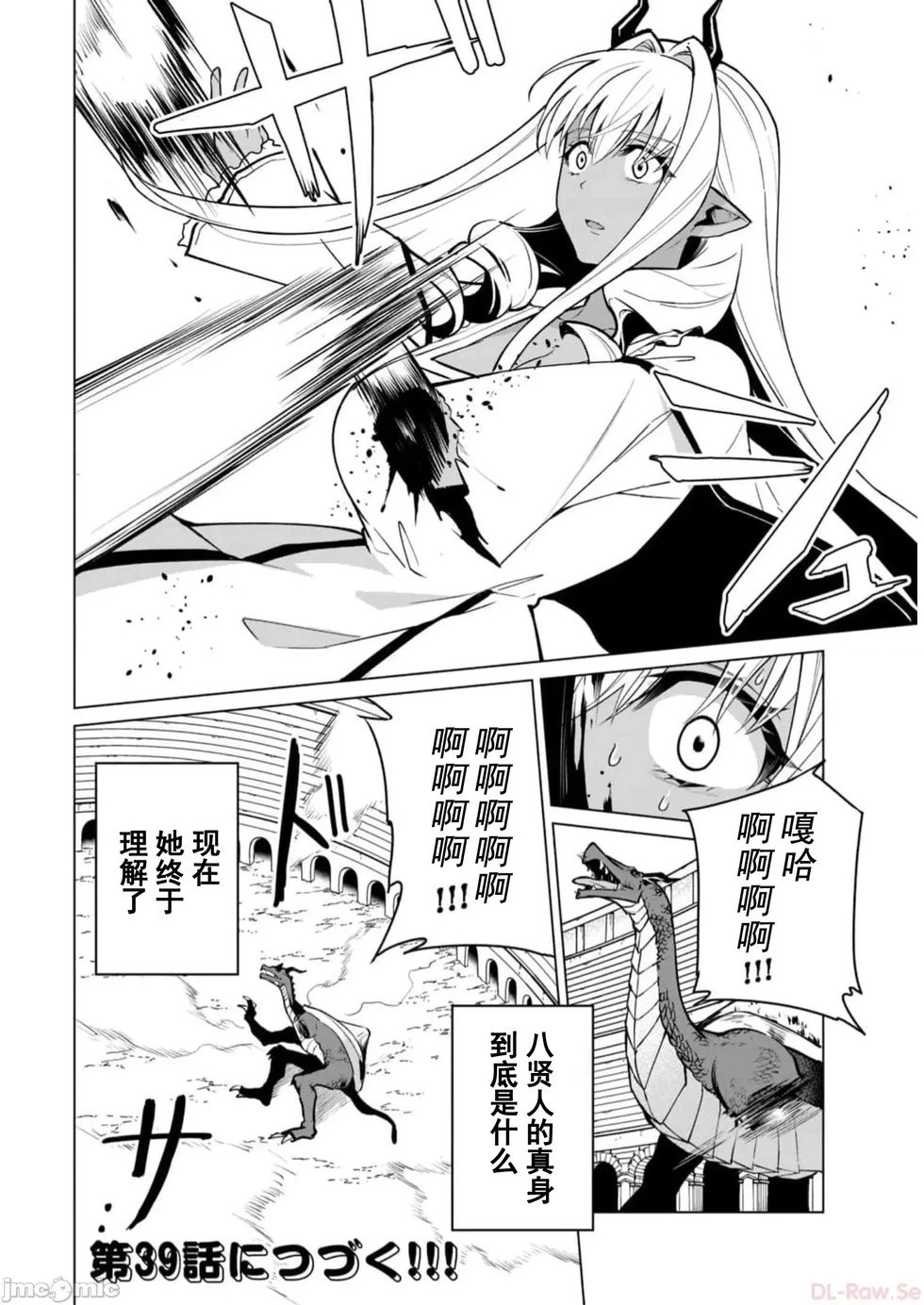 第38话