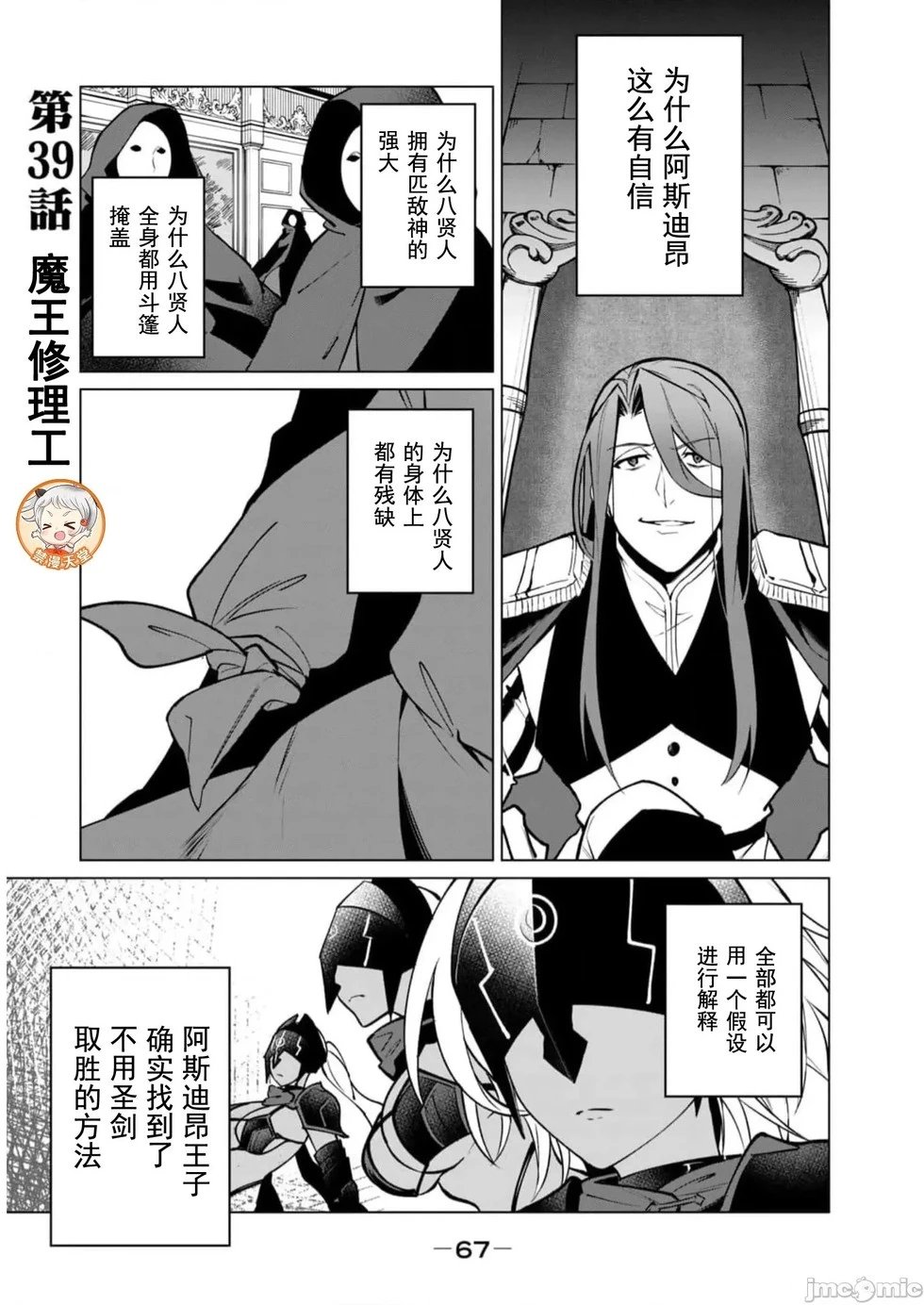 第39话