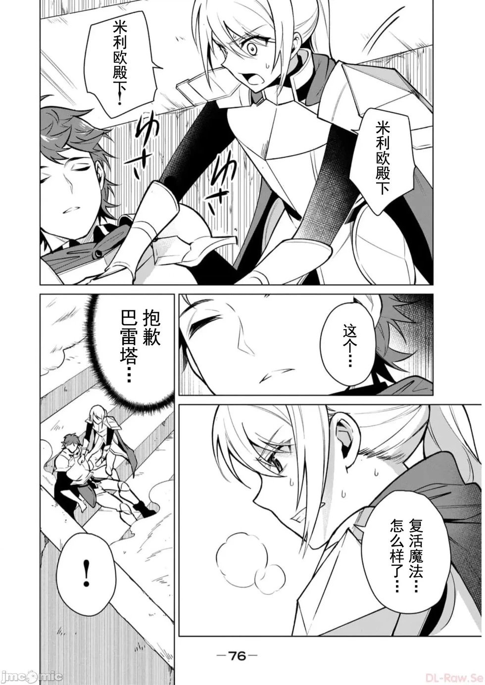 第39话