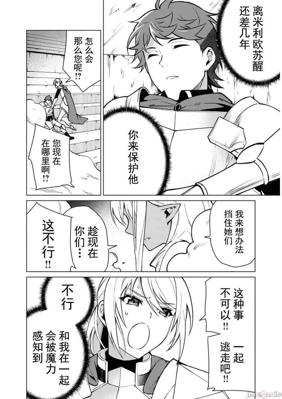 第39话