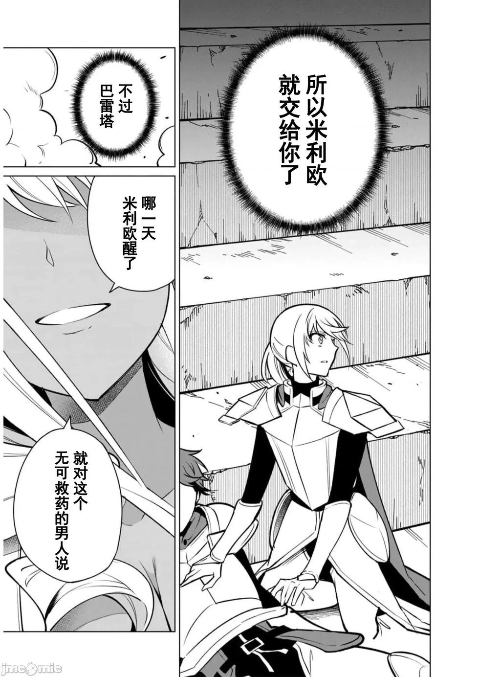 第39话
