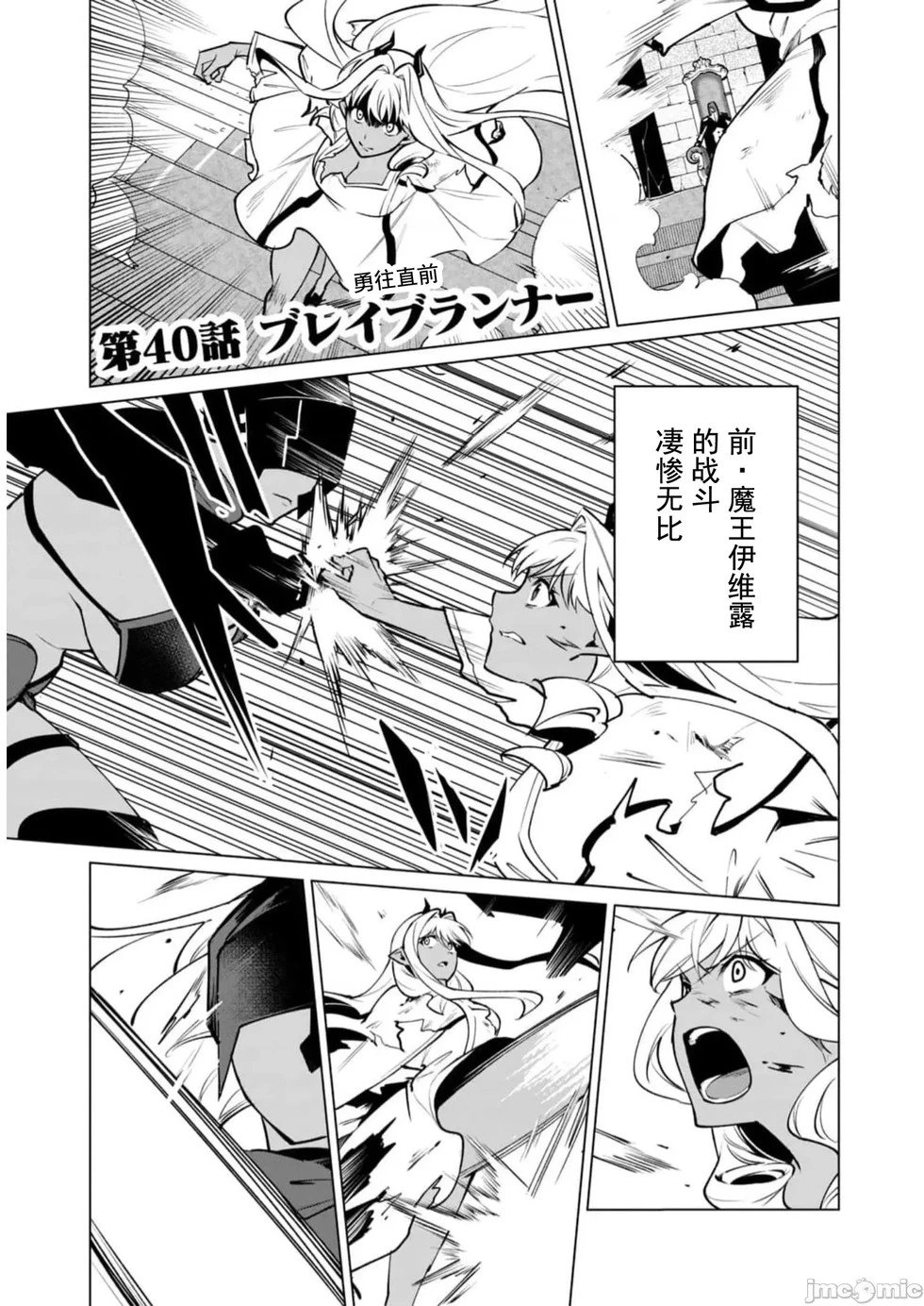 第40话