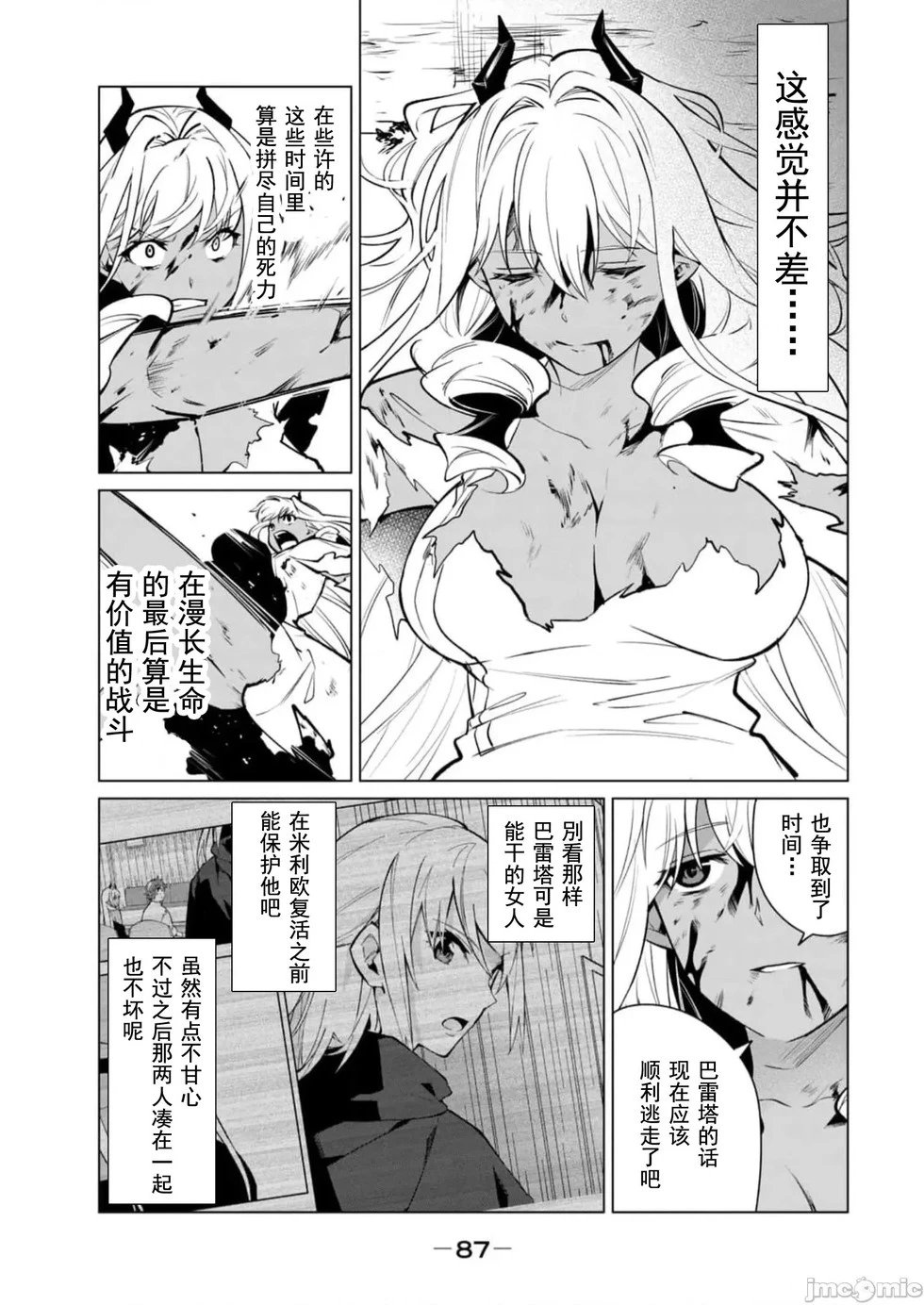 第40话