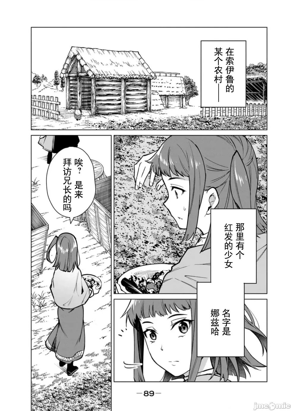 第40话