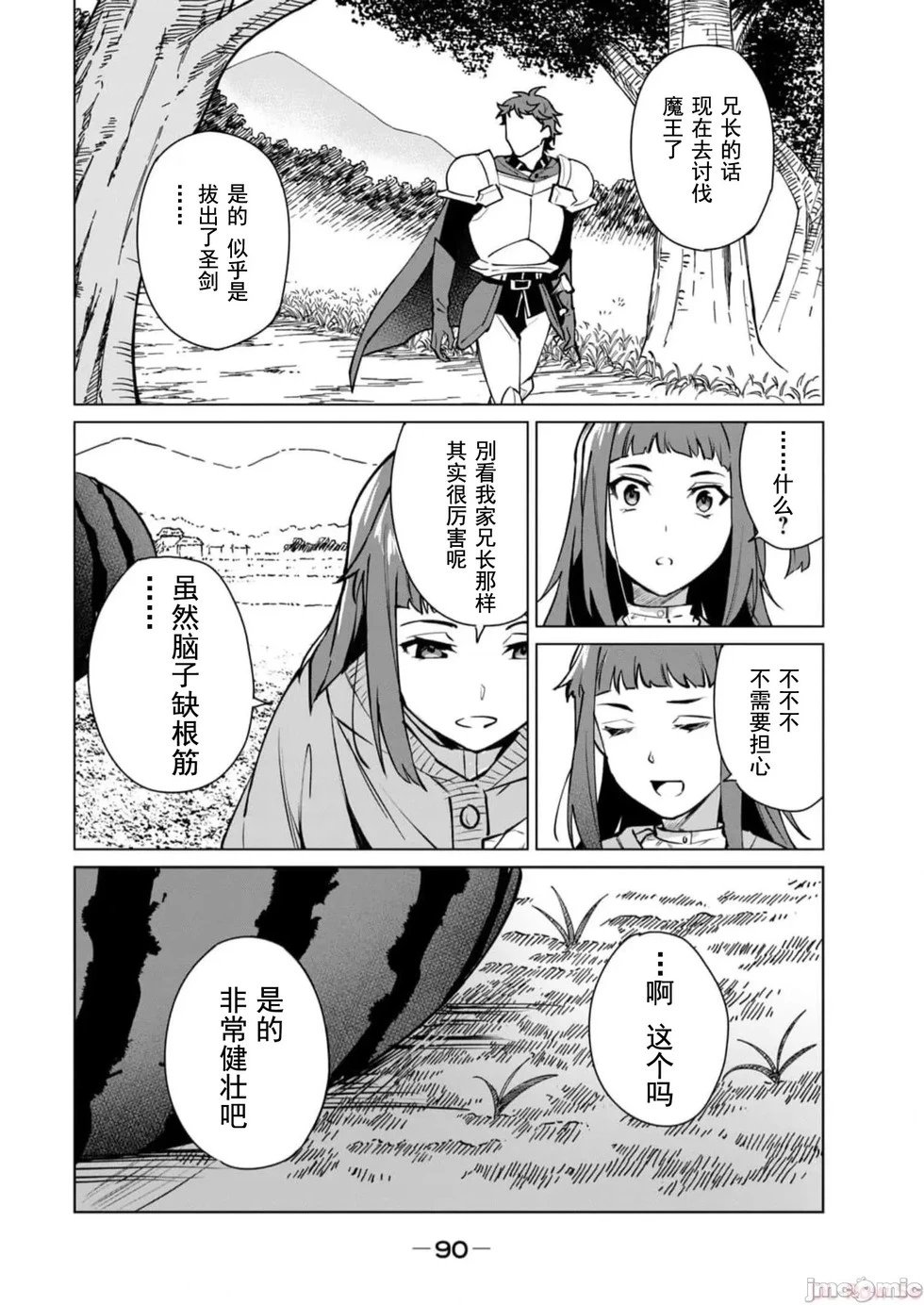 第40话