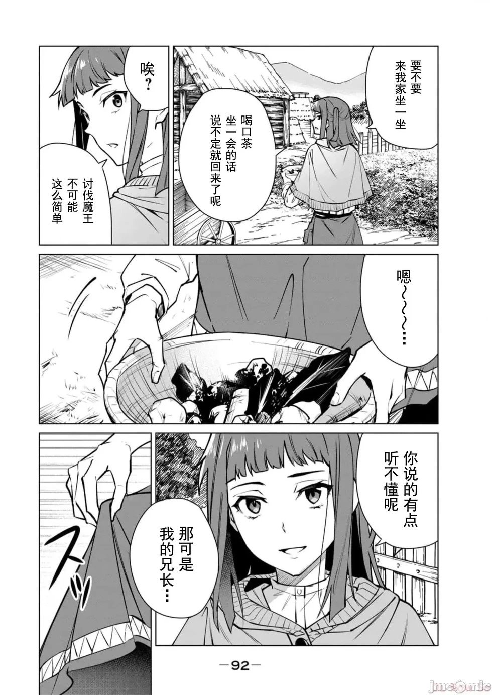 第40话