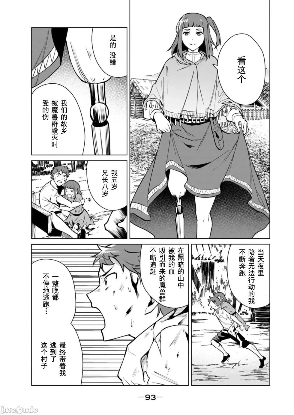 第40话