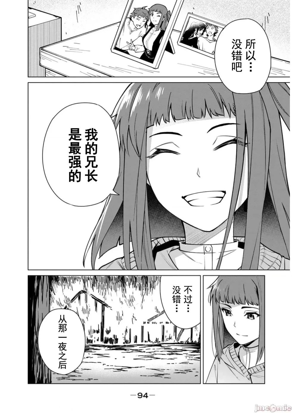 第40话