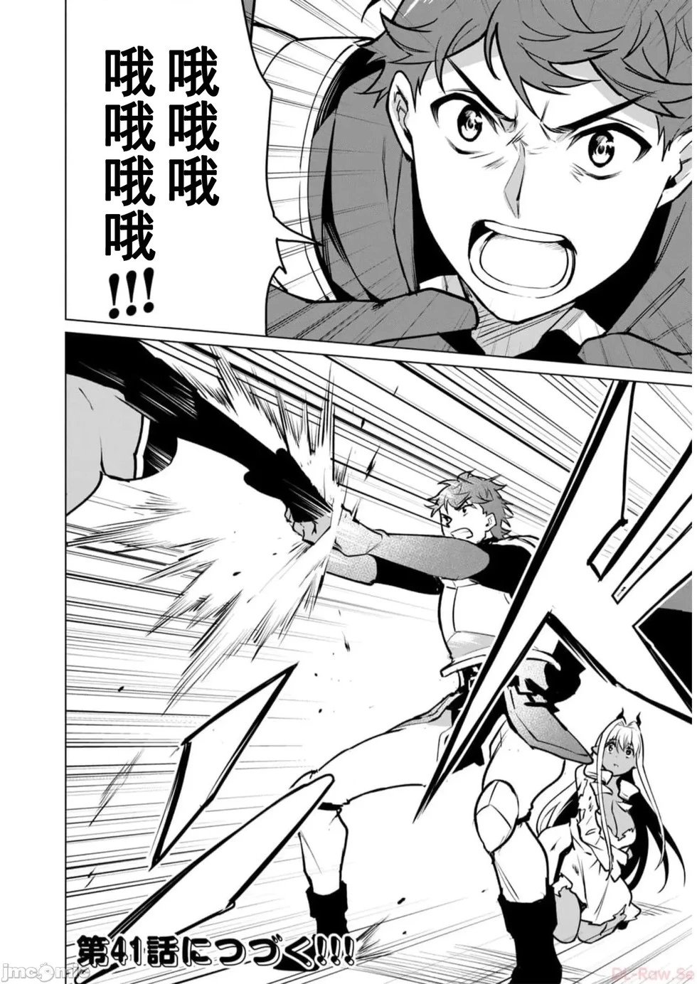 第40话