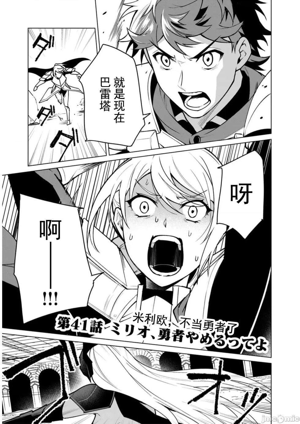 第41话