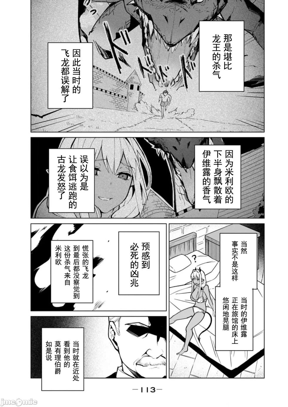 第41话