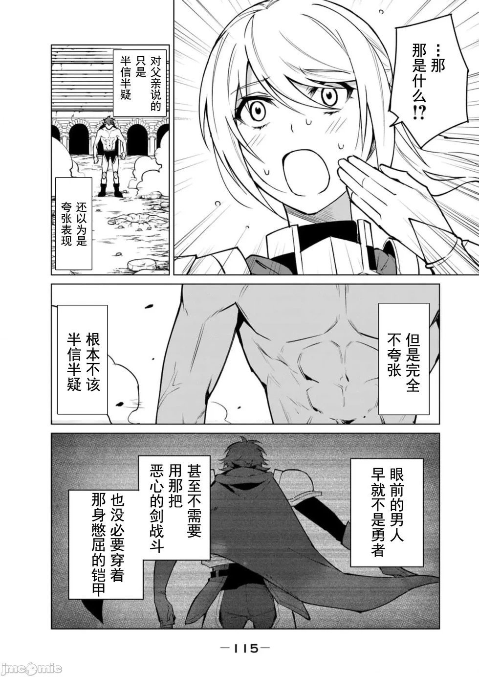 第41话