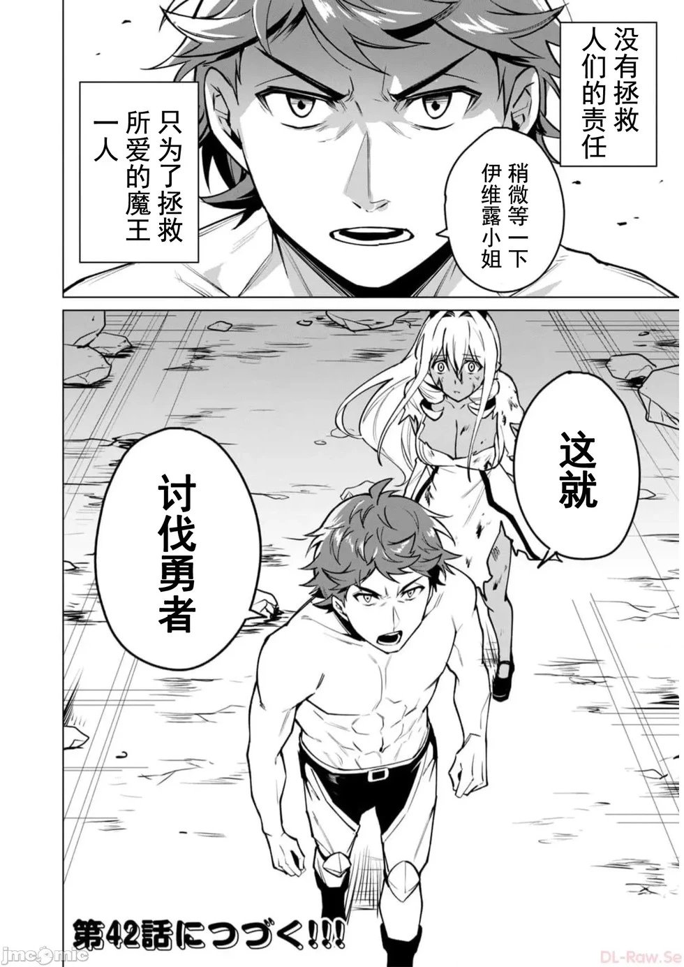 第41话